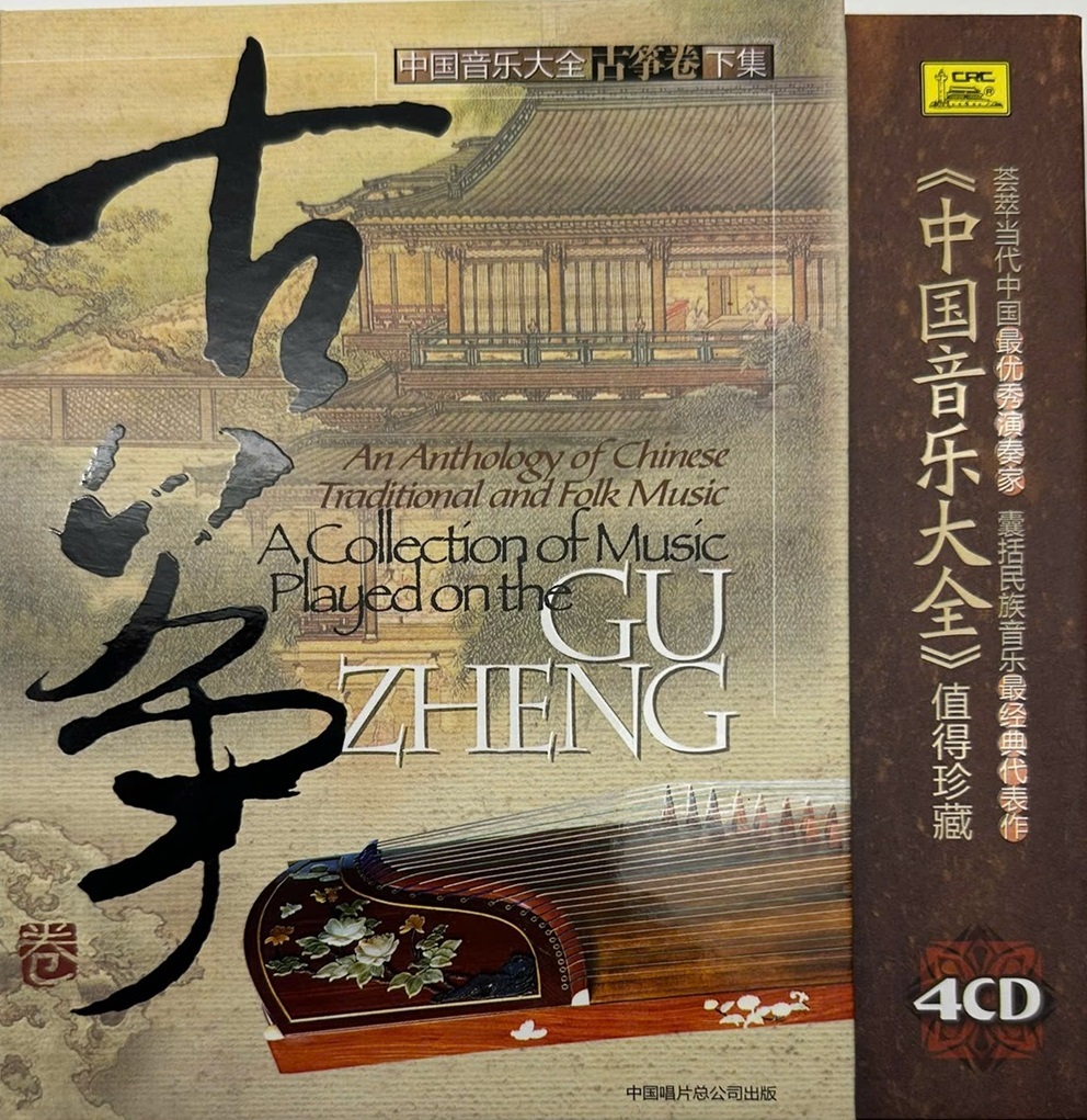 Bách khoa toàn thư âm nhạc Đàn Tranh - Set 4CD thứ hai